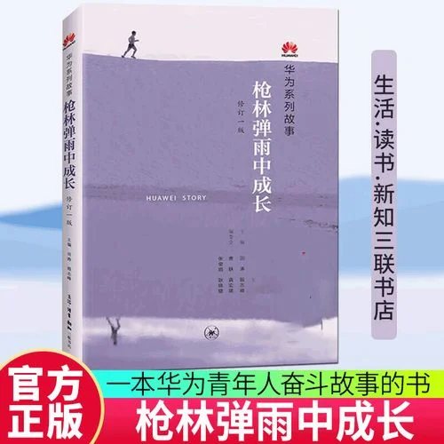 枪林弹雨中成长感悟-枪林弹雨中感悟成长
