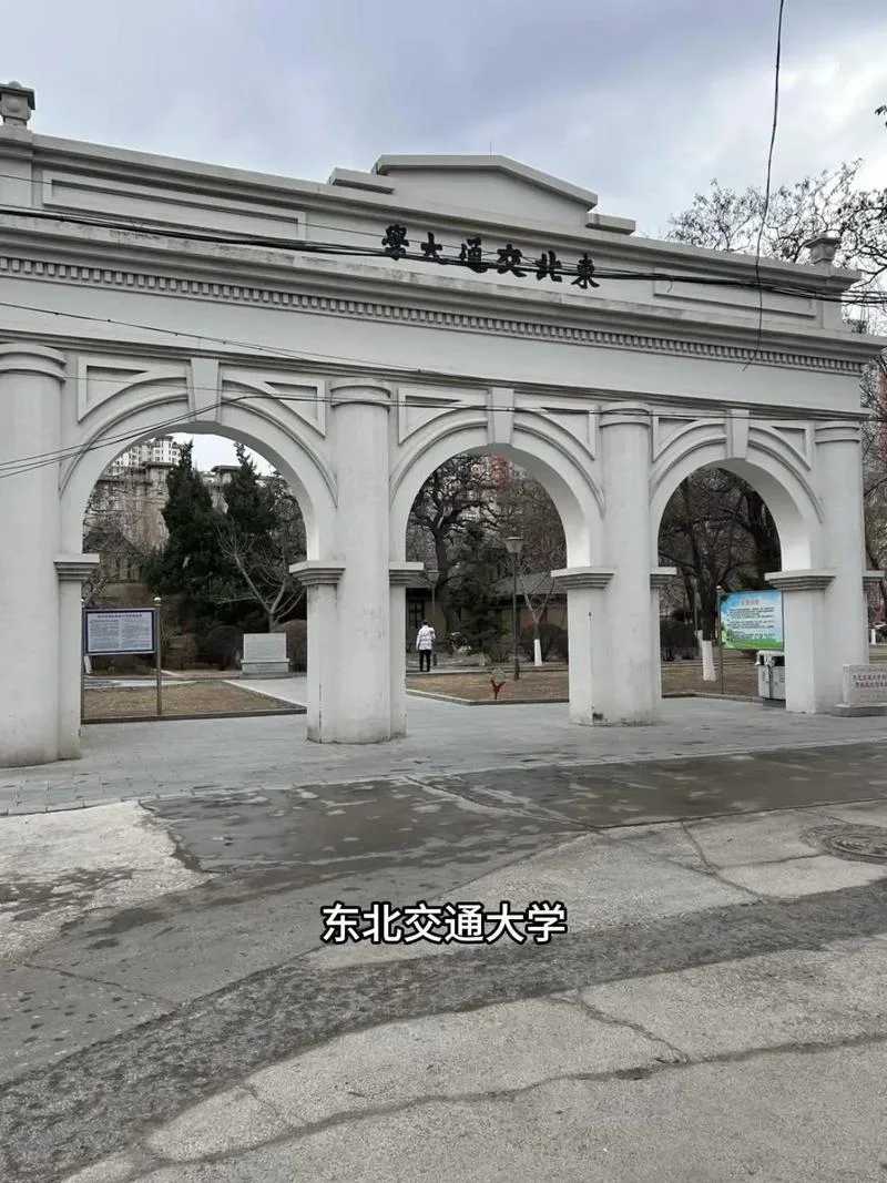 大连交通大学官网-大连交大官网