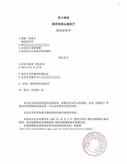 学历认证翻译-学历认证翻译