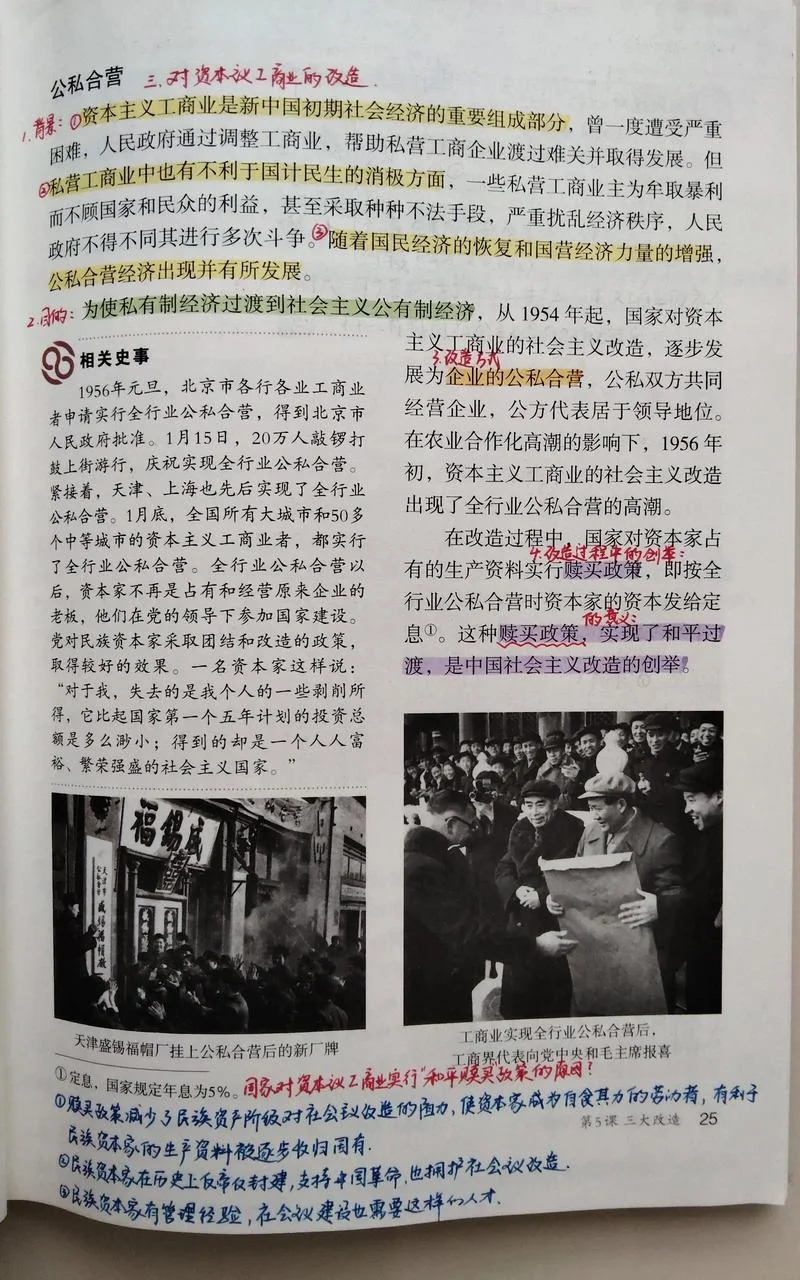 历史读物初中_2