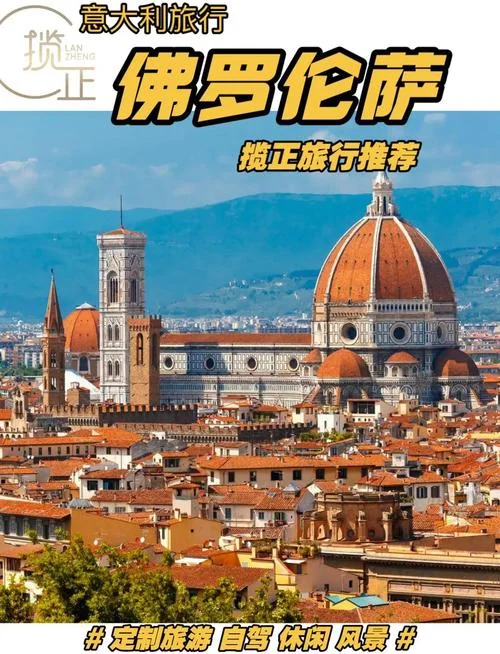 意大利比萨旅游攻略-意大利比萨旅游攻略