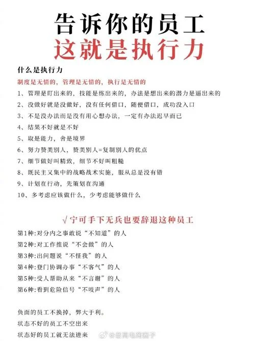执行力的培训感悟-执行力培训感悟