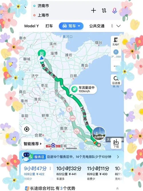 上海到济南多少公里_1