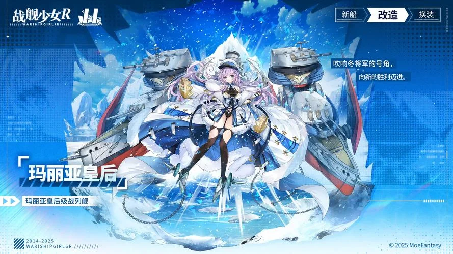 战舰少女r狮公式_1