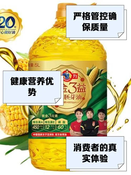 多力玉米油5l多少钱_1