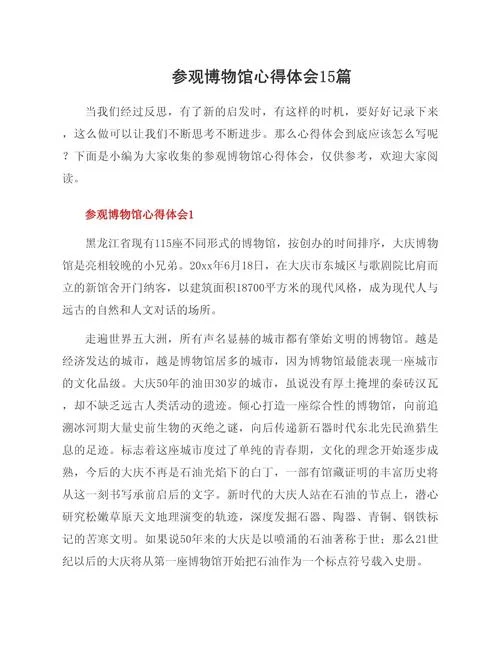 会展书籍读后感-会展书籍读后感
