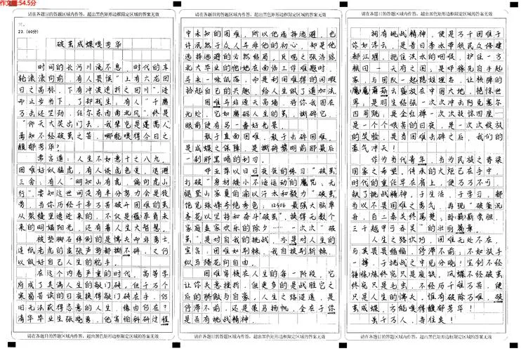 高考撰写作文-高考作文撰写技巧