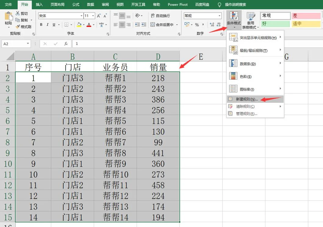 excel公式下拉_1