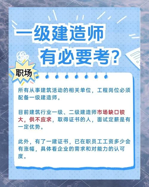 一建如何拿证_1