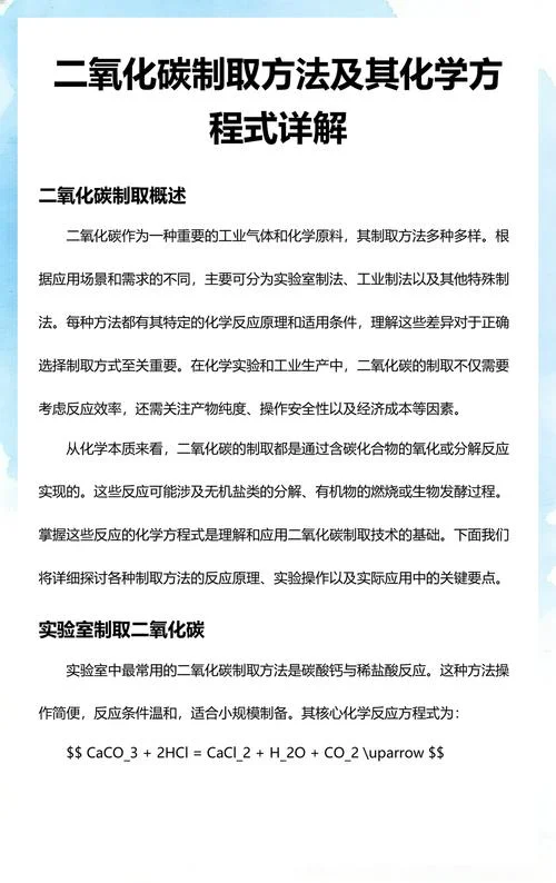 检验二氧化碳化学公式_1