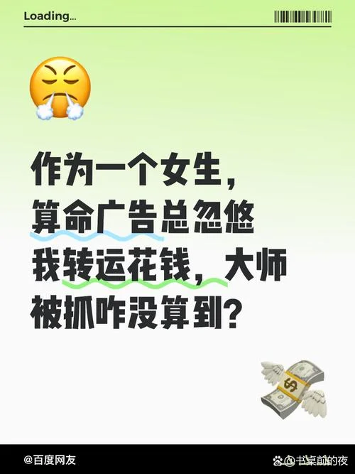 今天给算命的骗了_2