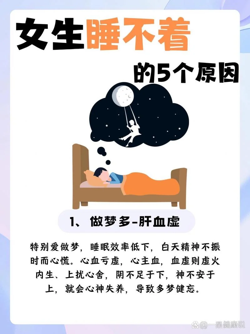 睡眠不好做梦多的原因-睡眠差做梦多原因
