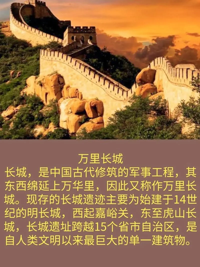 山海关长城历史简介-山海关长城历史简介