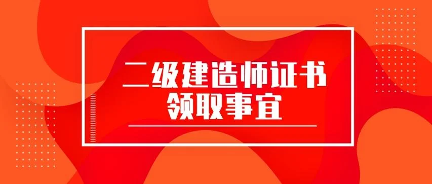 北京二级建造师报名条件2019-2019北京二建报名