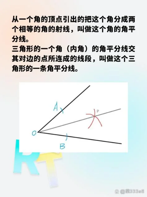 角平分线分线段定理_1