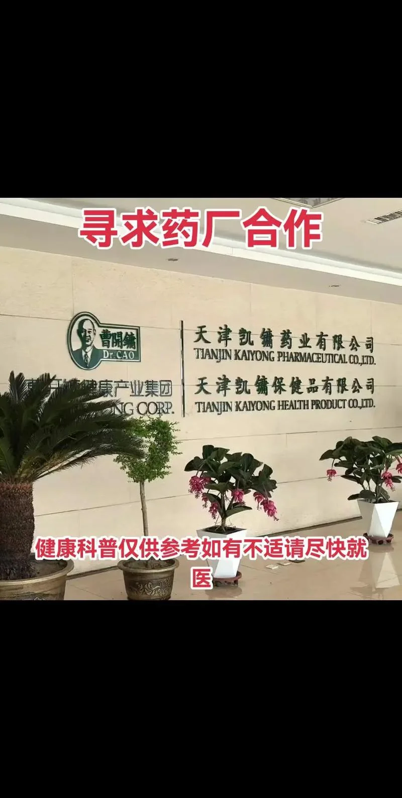 小药药医药公司简介-小药药医药公司简介