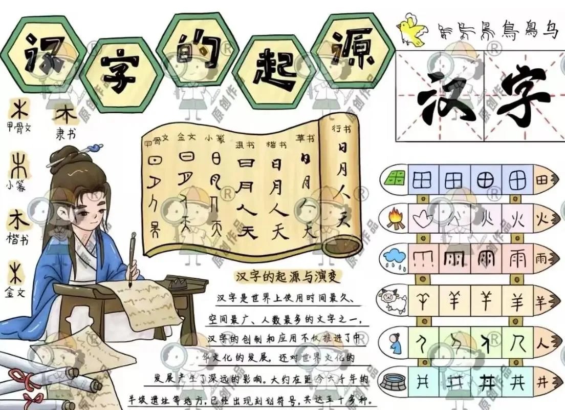 汉字_1