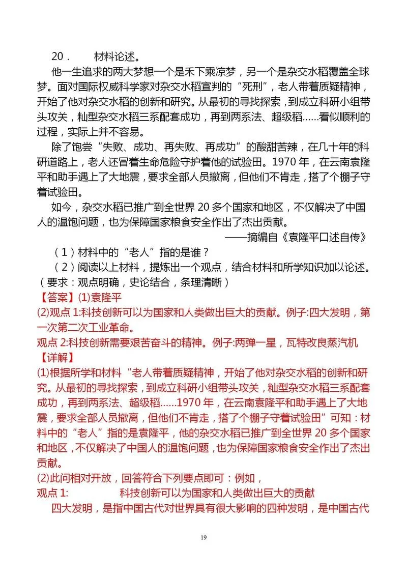 历史论文题目_1