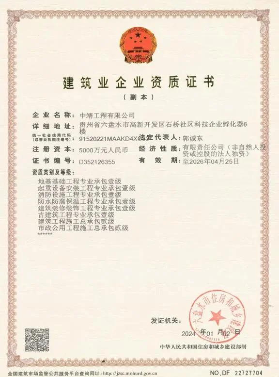 市政公用工程资质包含_1