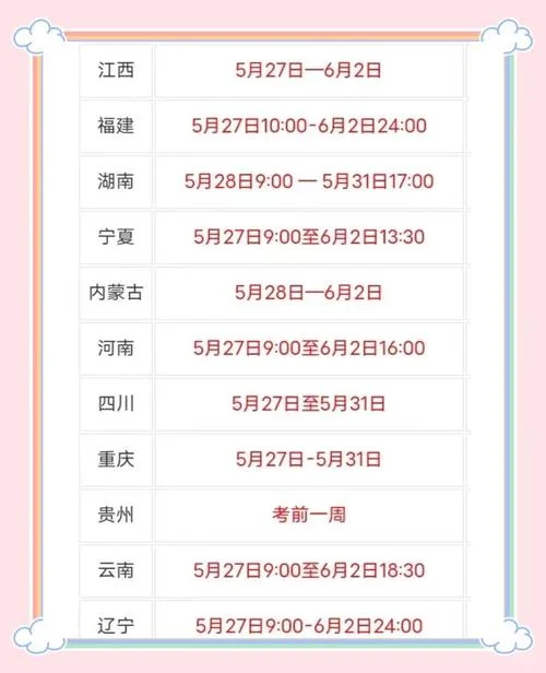 重庆二建报名时间2024年考试时间_2
