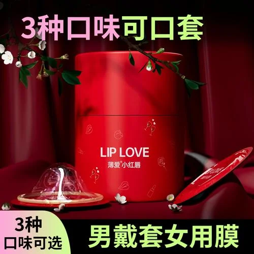 女用避孕套怎么用图片_1