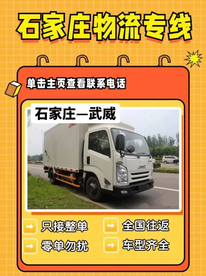 武威到石家庄多少公里_1