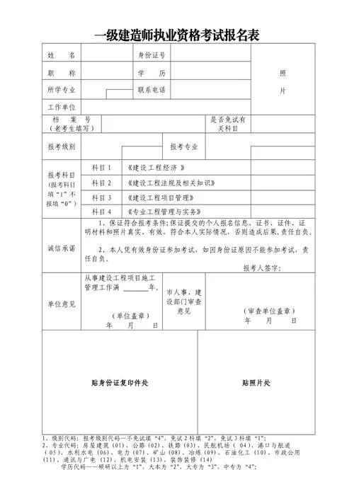 2020报考一建条件_1