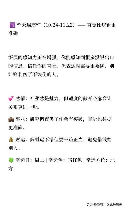 今天的运势方向_1