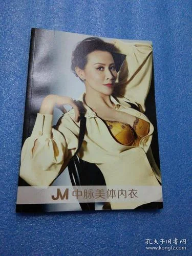 中麦内衣多少钱一套_2