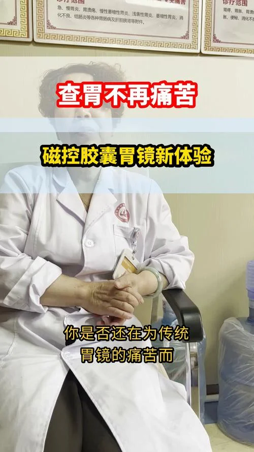 磁控胃镜多少钱上海_1