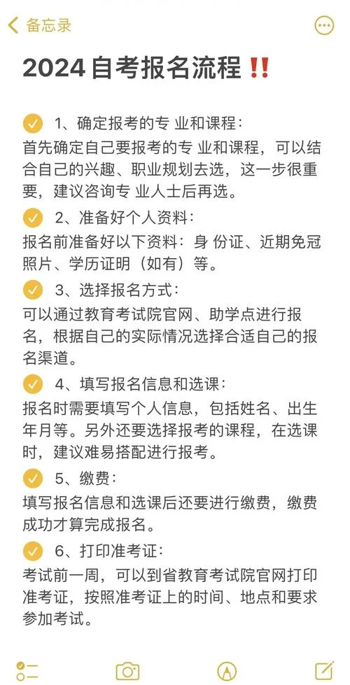自考系统怎么报名-自考系统报名方法
