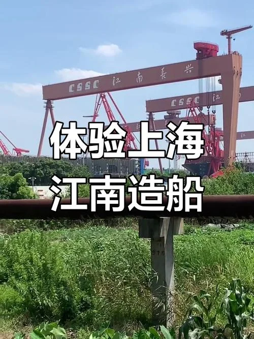 江南造船厂历史简介_2