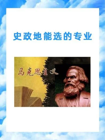 中学史地政 高中_1