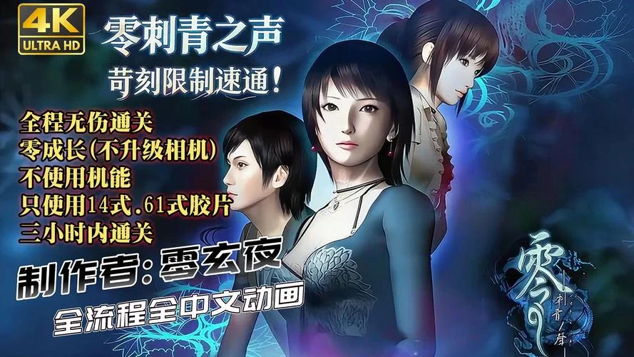 零刺青之声剧情结局-零刺青剧终结局