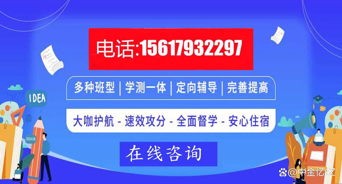 济南考研培训机构排名_1