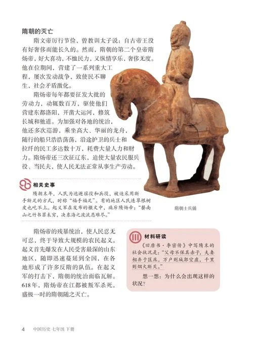 历史读物初中-初中历史读物精选