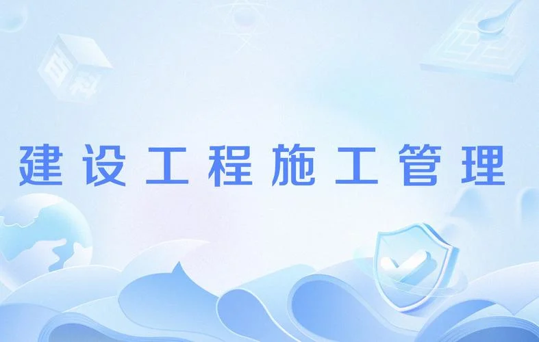 加强工程项目管理_1