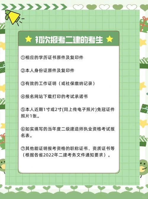 二建报名条件2022年_1