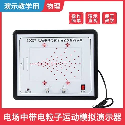 带电粒子在电场中的运动公式_1