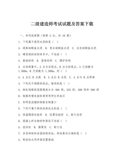 江阴2020年二建考试培训-江阴二建培训 2020