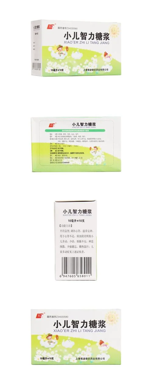 小儿智力糖浆多少钱-小儿智力糖浆价格