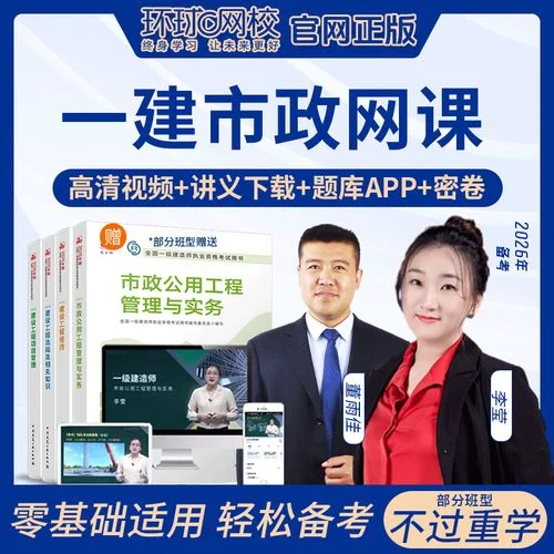 一级市政建造师课件_1