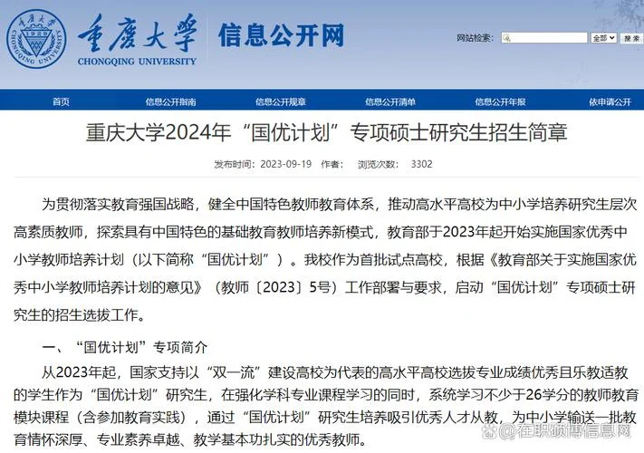 教育学报考硕士研究生-