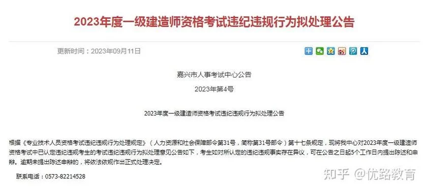 19人一建成绩无效-19 人成绩无效