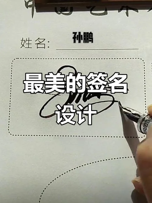 梦见签字写自己的名字-梦签己名