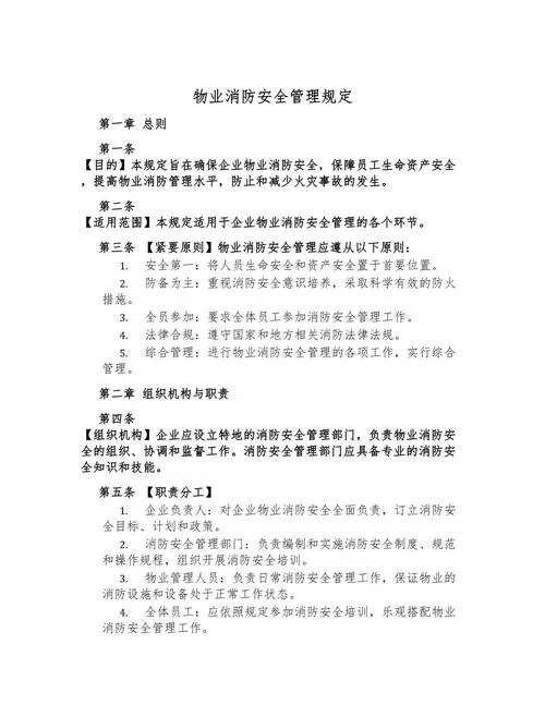 个体工商户消防要求_2