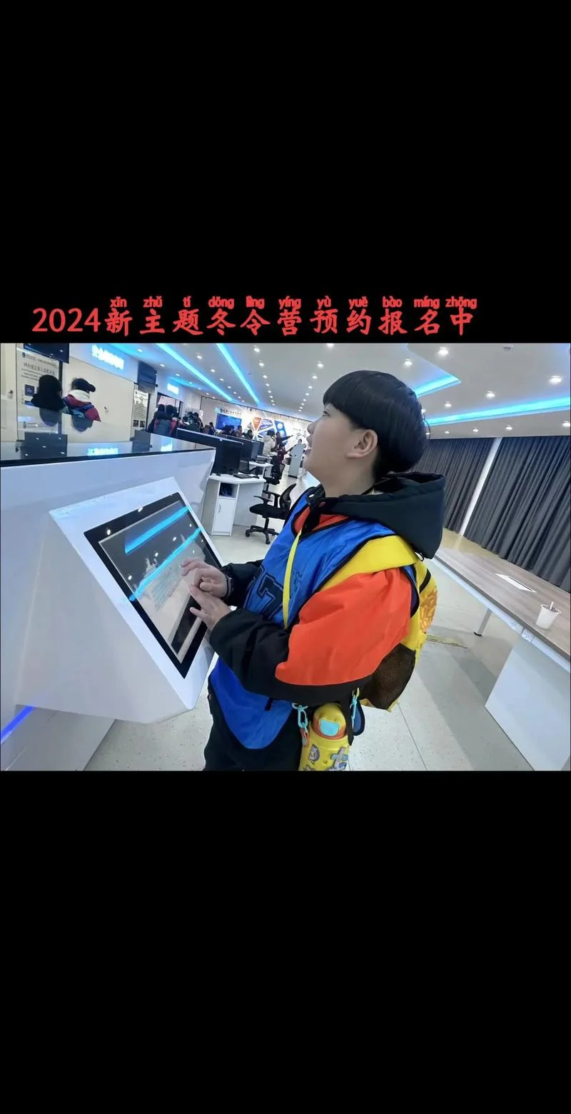 冬令营报名费用多少_1