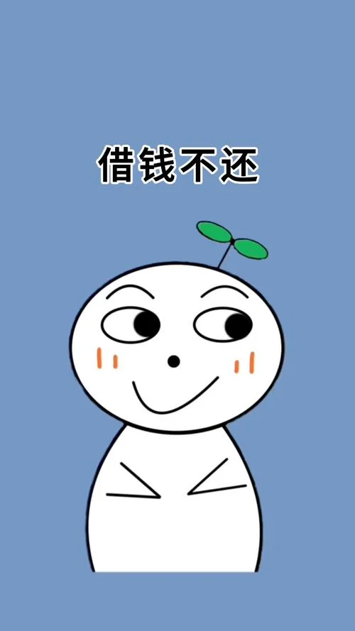 梦见借钱不给_2