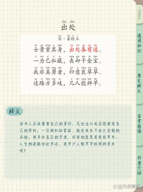 闲中觅伴书为上出处-闲中觅伴书为上