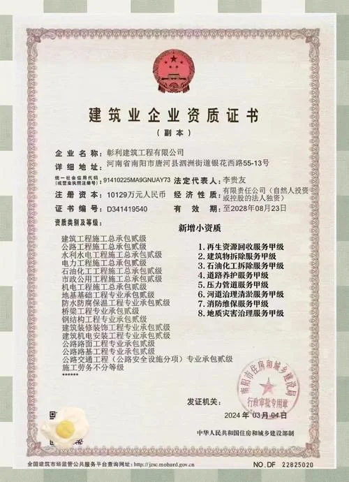 市政总承包资质办理-市政总承包资质办理